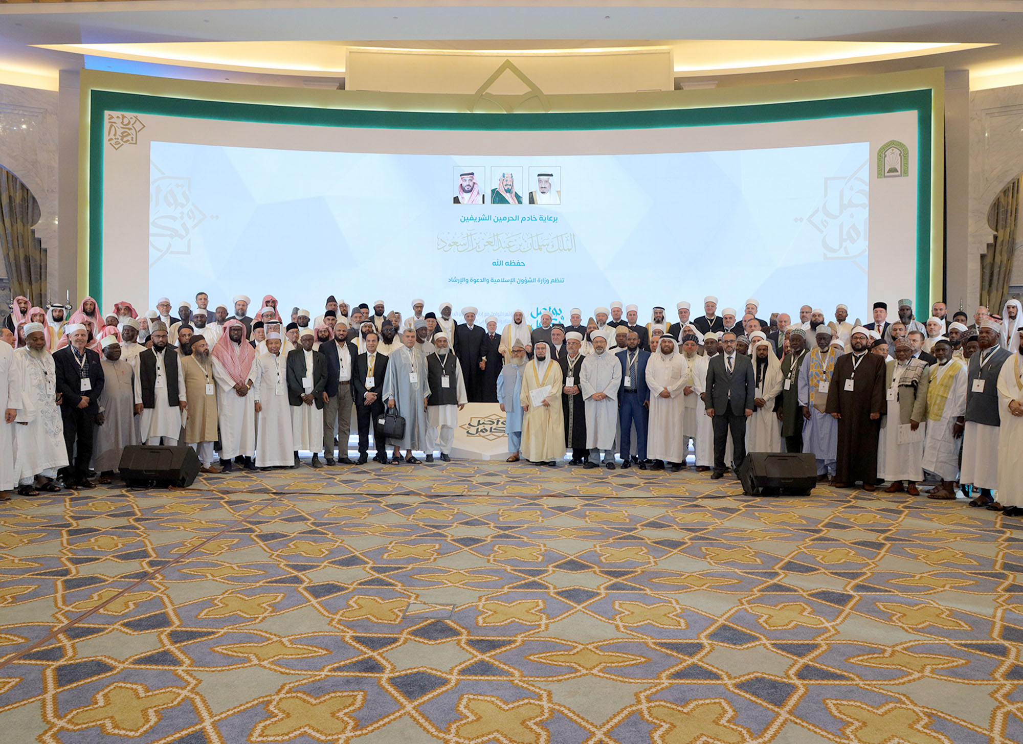 Ministry of Islamic Affairs Conference